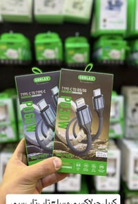 بضاعة جديدة • متنوعة • قرية الرافدين