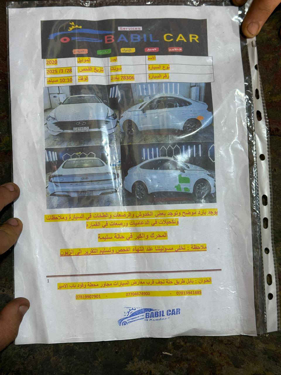 السلام عليكم سوناتا خليجي 2020
محرك 2500 مواصفاته نص فول 
والسونار موجود السعر 185
وبيه مجال المكان بابل مركز مدينه
الاتصال ***********
