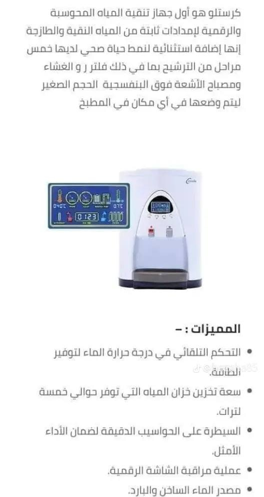 سلام عليكم عندي هذا براد وفلتر للبيع


**إذا كنت صاحب هذا الإعلان وتريد حذفه لأي سبب، رجاءا أرسل رسالة إلى الدعم الفني**