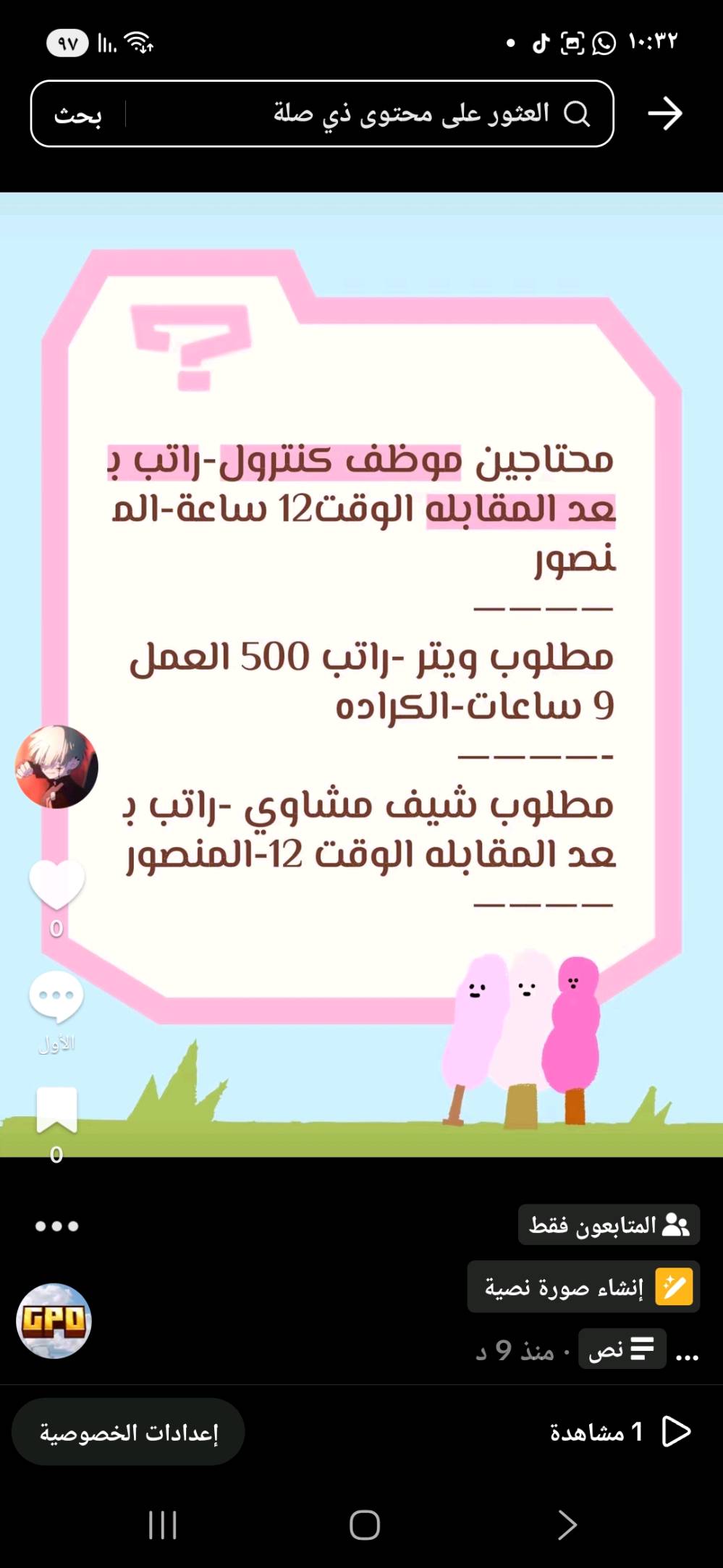 فرصة عمل