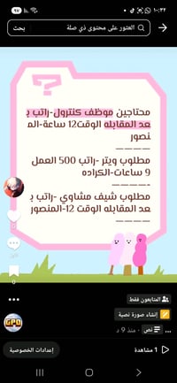 فرصة عمل