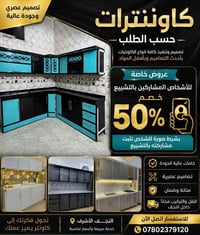 كاونترات مطبخ • كاونتر مرمر • كاونتر تسكام • خصم كاونتر • ديكور مطبخ •...