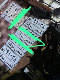 ارقام فحص موقت • توصيل بغداد • الحرية