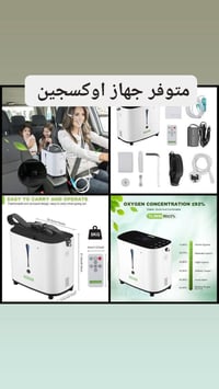 جهاز اوكسجين • ٧ لتر • جملة ومفرد