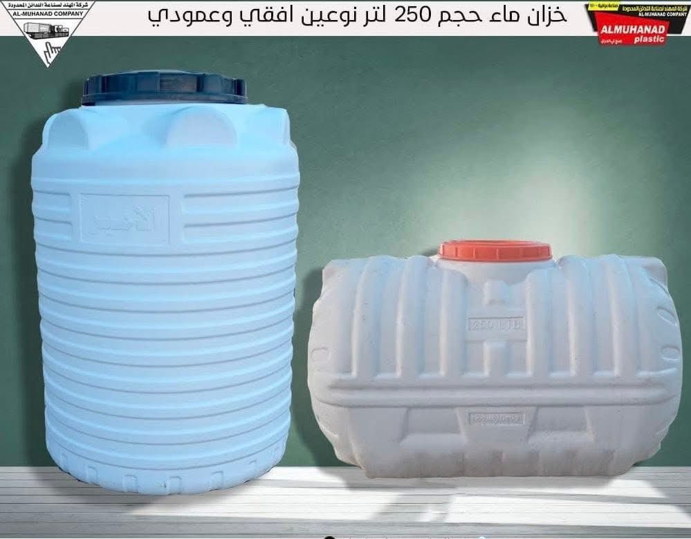 متوفر خزانات شركة إلامير
✅ البيع جملة فقط ✅
الخطوط الأنتاجية لشركة إلامير(عامودي + افقي)
‏مع الضمان5 سنوات توصيل جميع المحافظات

250 L
500 L
1000 L
1500 L
2000L
3000L
5000L
الاستفسارات عن منتجات شركة إلامير
***********
***********
