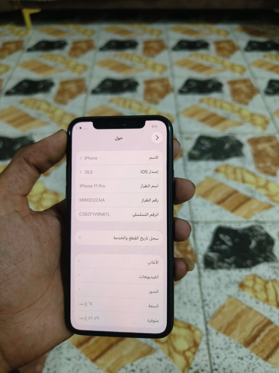 ايفون 11 برو 
ذاكرة 64 بطاريه 74 
مامفتوح دبل شريحه جهاز كلش نضيف ولا بي عطل مكاني الناصرية مركز السعر 250 الف


**إذا كنت صاحب هذا الإعلان وتريد حذفه لأي سبب، رجاءا أرسل رسالة إلى الدعم الفني**