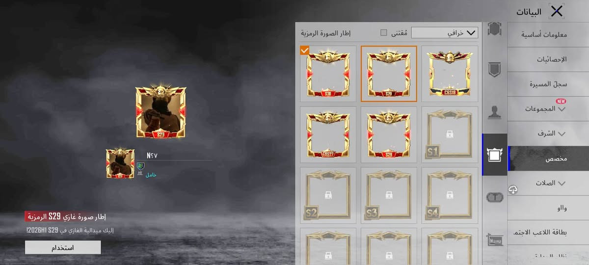 للبيع حساب ببجي  - استلام وجه لوجه بالحلة فقط
المواصفات:
- لفل 72 | 4 غازي S18, S27, S28, S29 
- إطار S29 الرمزي + المصير المميز 351/500
- أسلحة: S1897 لفل 3 كامل، Thompson لفل 4، Mk14 لفل 2، Groza لفل 1
- سيارات: UAZ المسحور، داسيا المستذئب، باص الدمية، دراجة المهرج لفل 4
- الحساب من 4 سنين + 159 ألف BP + 3.2 ألف UC

السعر: 60 ألف دينار نهائي، ما أقبل أقل
البيع كاش فقط، بمكان عام بالحلة. 

النصب = بلوك مباشر. الجاد يراسل


**إذا كنت صاحب هذا الإعلان وتريد حذفه لأي سبب، رجاءا أرسل رسالة إلى الدعم الفني**