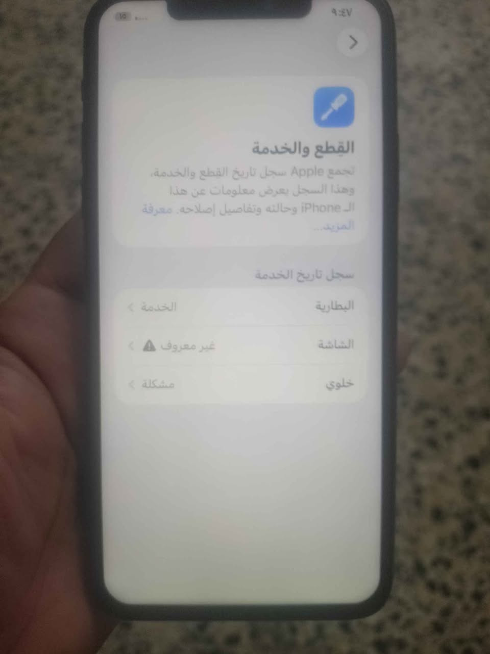 بي خلل بالشريحه والنترنت بدلت شاشه مو اصليه ام ل25 وكف النت والسيمكارت والحساب مالتي توقف لازم اراسل شركه يلا وماكدر اراسل لان النت مابي بطارية 73 جهاز نضيف بس يحتاج تبديل لهاي لشياء لذكرتهم سعر 100قفل بغداد, العراق


**إذا كنت صاحب هذا الإعلان وتريد حذفه لأي سبب، رجاءا أرسل رسالة إلى الدعم الفني**