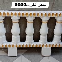 محجر لاين حدائق شغل درجه اولى سعر المتر الغير مصبوغ ب3000 والمصبوغ ب50...