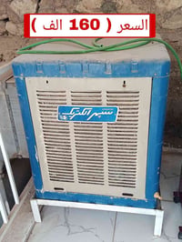 مبردات • قواعد مالها • للبيع