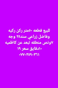 الكاظمية • ٥٠م • مدارس خدمات