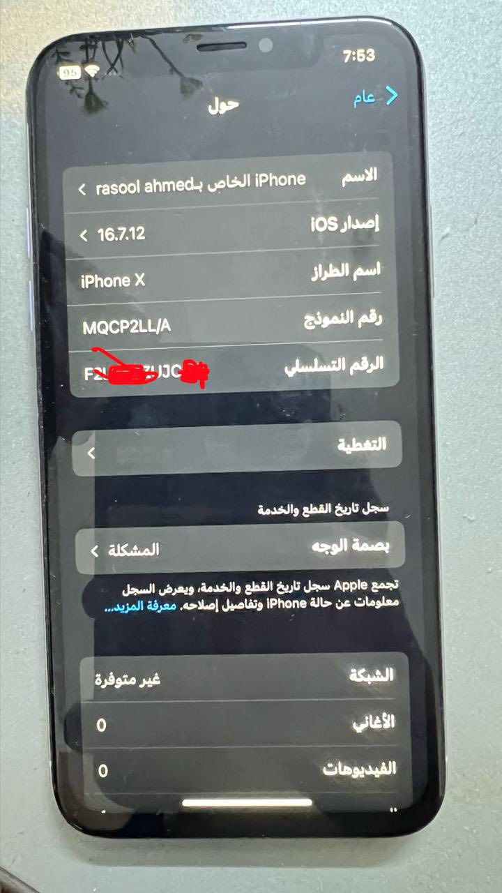 ايفون اكس 256
بطارية وكالة ابل 100 
مكاني بغداد الدورة 
متواجد فيس واتس 
رقمي ***********  
كل معلومات الجهاز بالصور وكو توصيل 
السعر 125 الف وبي مجال 
وكو توصيل
