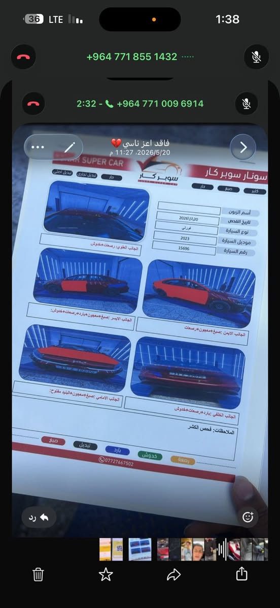 فورتي 23سياره طلع بيه بخه من امريكا غير هاذه حجي مابيه بس بيه معجون ماشيه 60الف
موصفاته معروفه
تحكم سترين
رادار امامي
3وضعيات قياده
سياره جديده كلش 
سعر 139
رقم بغداد مكاني شعب 
***********
ملاحضه صفحه ثانيه بس كلير تجي وشوف بعينك

هسه تكلي وهاذه معجون معجون مذكر هنا بلعراق صار بيه بلباب خلفي لكيت صبح جهال حاطين عليه صبخ  وخرت صبع نشال لكيل ورجعت صبخته صغيره كلش
