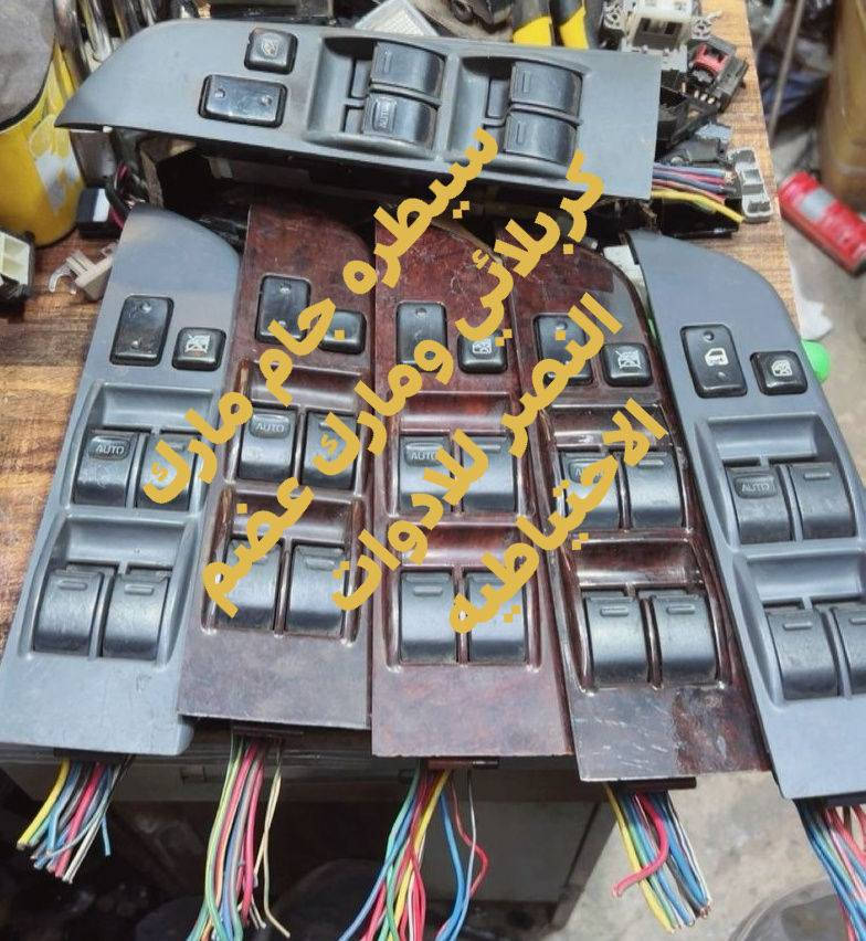 اللهم صل على محمد وال محمد 56655669 078  تتوفر  خدمه توصيل لكافه المحافضات للحجز تم وصول وجبه جديده من قطع غيار السيارات الياباني
