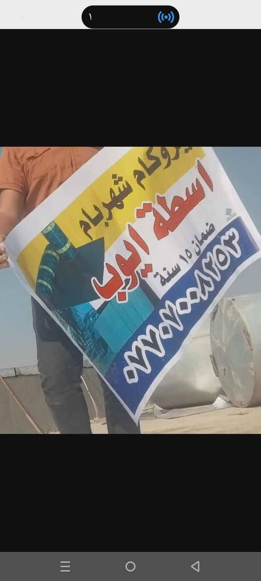 استایکر  ـــــ ایزوڪام
استایکر شغل مواد درجە اولا 
ایزوکام ایراني ــ ایتالي شغل درجە اولا
تبدیل ماستك قلع وعادة ماستك
تصلیحات 
زفط
فلان کوت درجە اولا
شغل مواد درجە اولا بي ضمان حسب مواد
اسطە ایوب :***********
