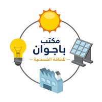 منظومة طاقة شمسية • تركيب طاقة شمسية • انفيرتر • ألواح شمسية • بطارية ...