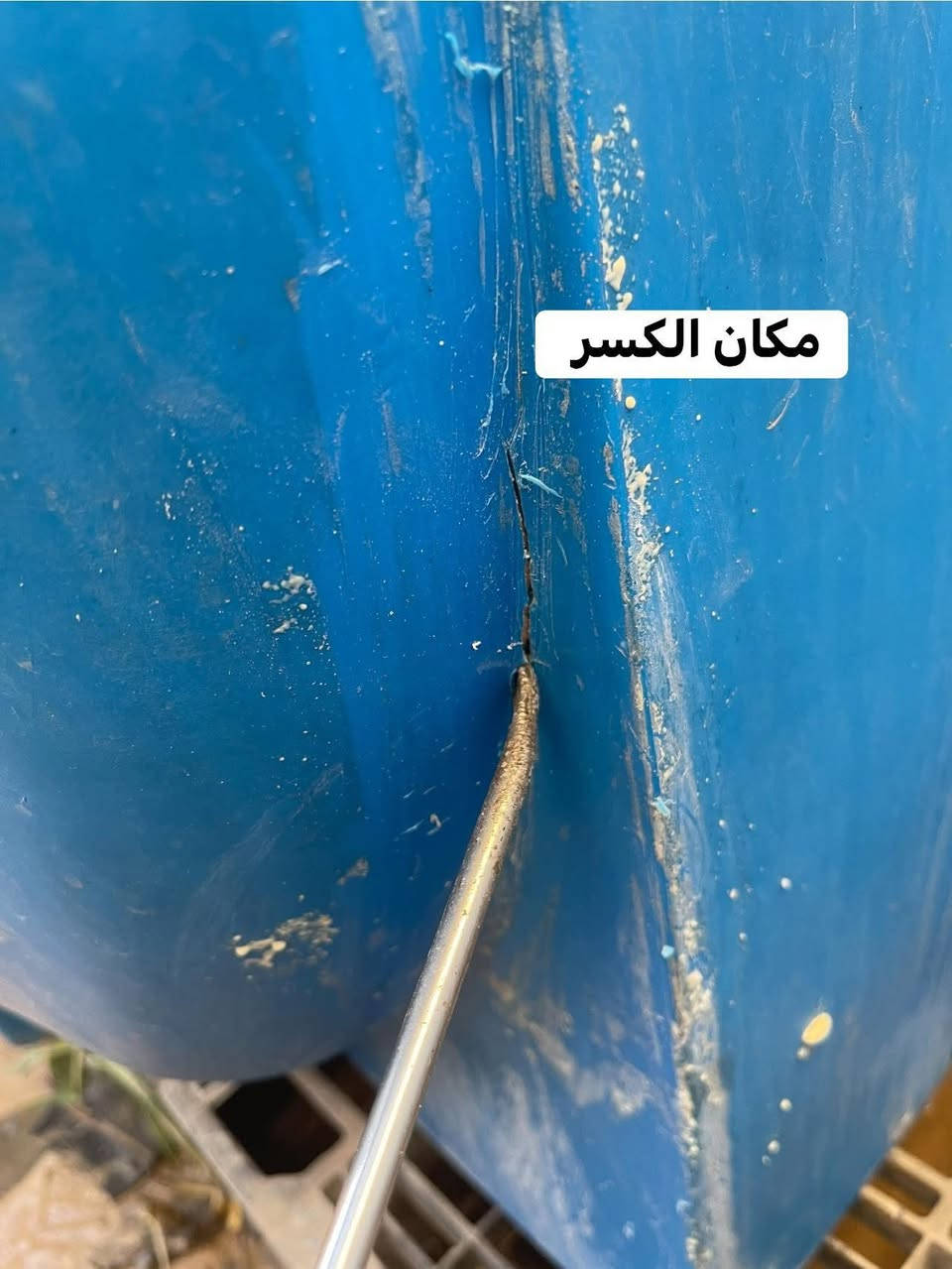 انتباه.انتباه….🔔🔔يتوفر#تصليح خزانات الماء البلاستك بافضل المواد الاوليه والاجهزه الحديثه🛠✅.                (ضمان سنه)يتوفر تصليح موقعي داخل بيتك ويتوفر تصليح داخل المحل الفرع الاول1️⃣(جميله) قرب الركن الابيض والفرع الثاني 2️⃣(بلديات) شارع لحوم البركة ***********حيدر #تصليح
