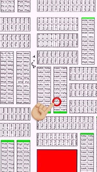 الكرخ الثانية • ١٢٥م • طابو صرف