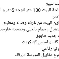 الرفاعي التفيج • ١٠٠م • طابو صرف اصولي