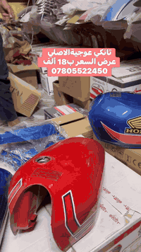 تانكي العوجية أصلي • طقم كامل • غماس ابن الكاظم