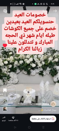 كوشات • حسب الطلب • النجف