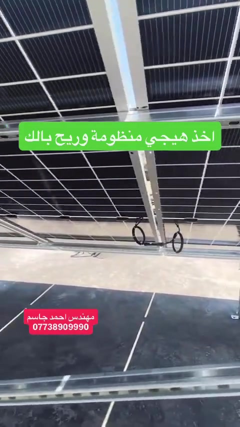 اخذ منظومة صغيرة تغنيك عن خط المولدة واستمتع بكهرباء مستقرة ومستمرة.


**إذا كنت صاحب هذا الإعلان وتريد حذفه لأي سبب، رجاءا أرسل رسالة إلى الدعم الفني**