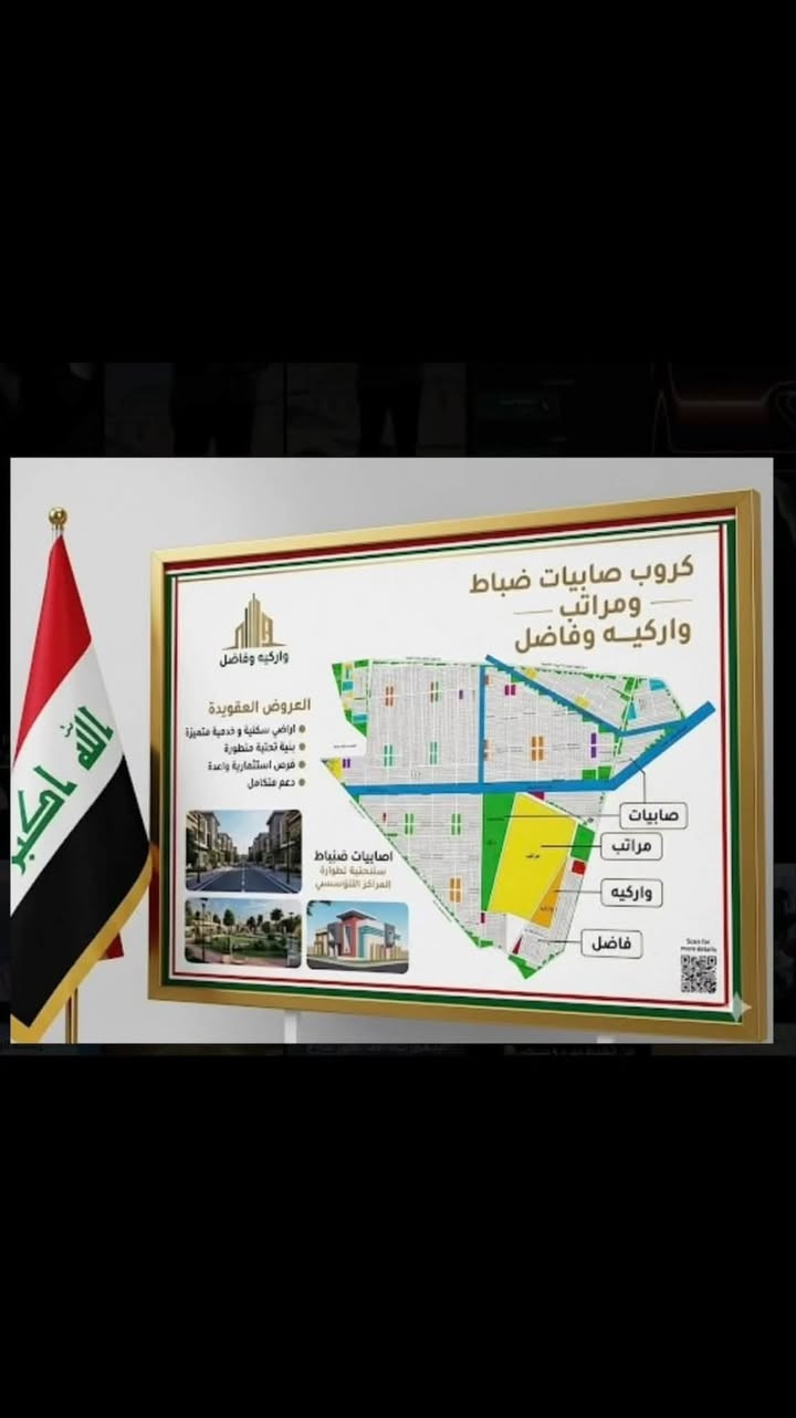 #مكتب _سجاد_الفريجي_ للعقار 
*********** واتساب 
***********واتساب
