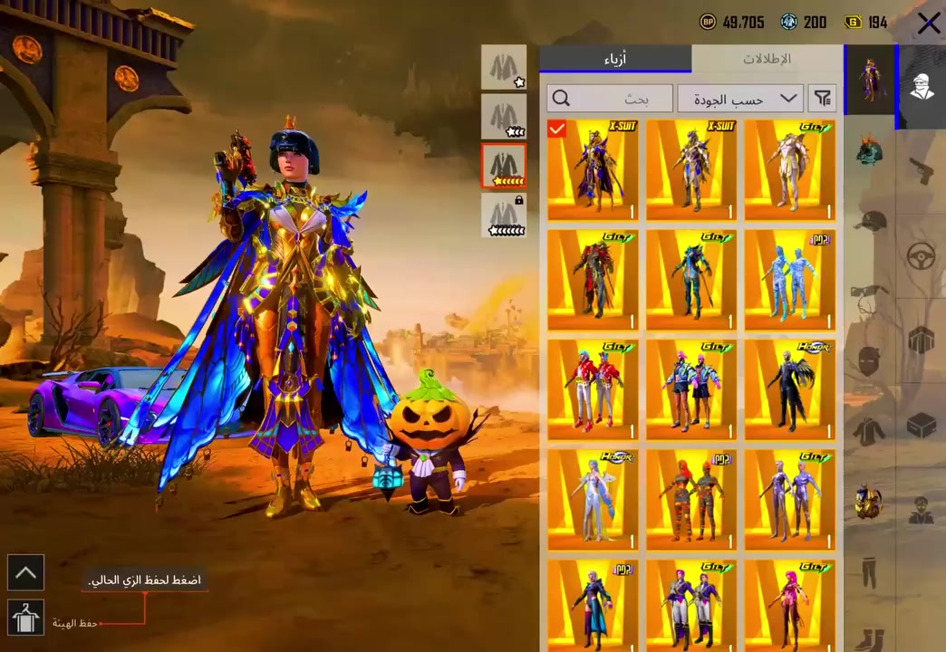 ⭐️حساب ببجي خرافي شخصي⭐️
- 303ميثك الكلي  - لڤل 83
- لفل المجموعات 79⭐️
- 23 لبسه ذهبيه + اطار1
- 6 بدل اكس 3 منهم ماكس
- 2 لوبي ميثك دائمي
-14 سياره منهم1 اسقاط جوي⭐️
-83س تطوير منهم 17ماكسMax
- الباقي كيل مسج - البيانو وفزاعه
-  شعبيه الحساب:: قريب 4 مليون 
- ربط الحساب أميل + رقم ⭐️⭐️
-سعر الحساب:مليونين و 500 قفل لتعامل


**إذا كنت صاحب هذا الإعلان وتريد حذفه لأي سبب، رجاءا أرسل رسالة إلى الدعم الفني**