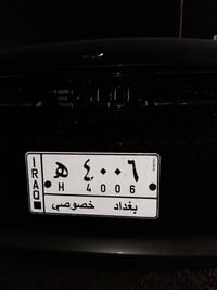 تبادل باسمي سعر مناسب للاستفسار 07876700653