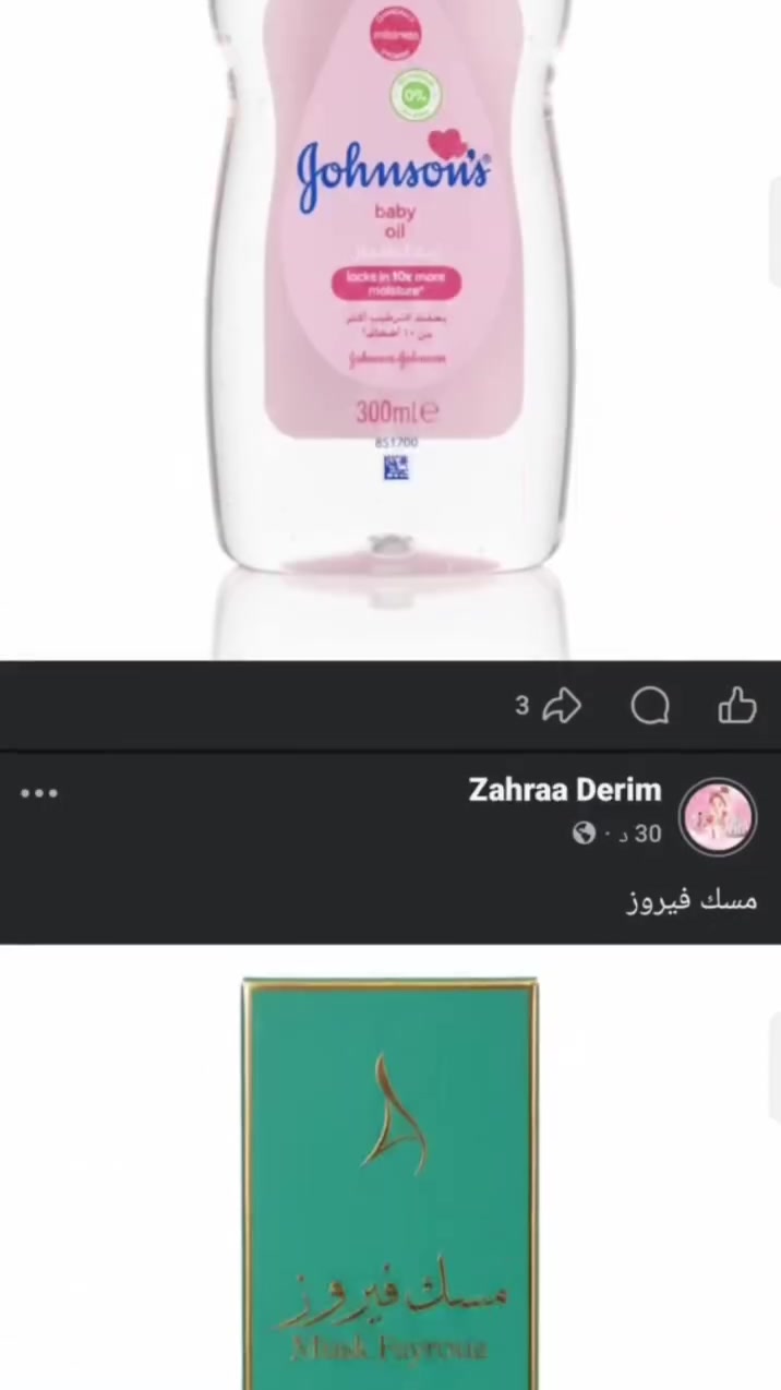 السلام عليكم بنات هذا حسابي اوفر مكياج وعطور ومواد تجميل اصلي فقط (كوزمتك متكامل).
فقط توصيل داخل الديوانية 3 وباقي المحافظات 5 
اي استفسار راسلوني خاص وتدللون


**إذا كنت صاحب هذا الإعلان وتريد حذفه لأي سبب، رجاءا أرسل رسالة إلى الدعم الفني**