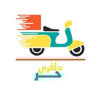 دلفري حر حسب الطلب متواجد من ساعه 3العصر الى الساعه 2ليلا  شتحتاج يوصل...