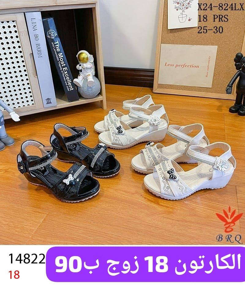 صـــــــــــــندل اطفــــــــال
الاسعـــــار داخــــــــل الصـــــــــور 
رابط قــــــناة التــــــليگرام 
https://t.me/samaalyeser97
للحجـــــز والاستفسار مراسلة الواتس اب
0787 143 8468
