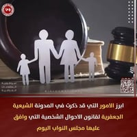 المحامي اسامه الملا   07706142069  المحاميه رغد الغالبي   07705549153 ...