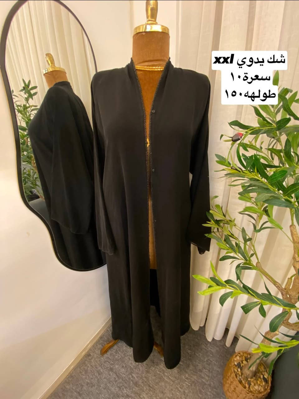 عباية بالة خليجي💕
👗 
أرقى العبايات النسائية بخامات فاخرة ولمسات أنيقة تبرز جمالكِ.
✨ أسعار منافسة
✨ موديلات حديثة
✨ كميات محدودة
توصيل داخل مجمع بسمايه ١٠٠٠ دينار
للحجز دايركت


**إذا كنت صاحب هذا الإعلان وتريد حذفه لأي سبب، رجاءا أرسل رسالة إلى الدعم الفني**