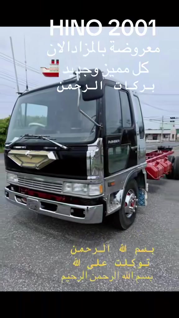 كل ماهو جديد ومميز لكم من مزاد اليابان من بركات الرحمن 🚢


**إذا كنت صاحب هذا الإعلان وتريد حذفه لأي سبب، رجاءا أرسل رسالة إلى الدعم الفني**