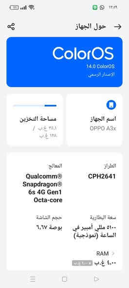 اوبو A3X
ذاكره 128
شاشه 90 هيرتز
ببجي 60 فريم
جهاز نظيف جدا كلش نظيف اخو جديد 
السعر 110
مكاني بغداد العلاوي
***********
