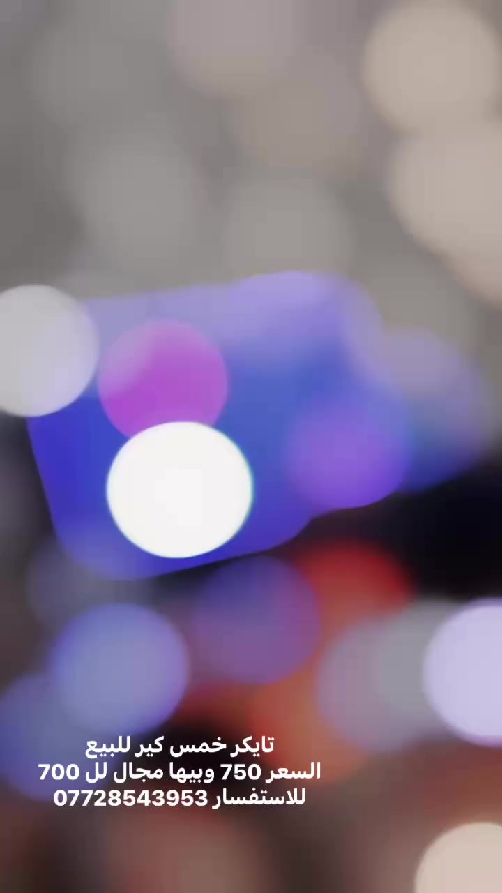 للاستفسار ***********
