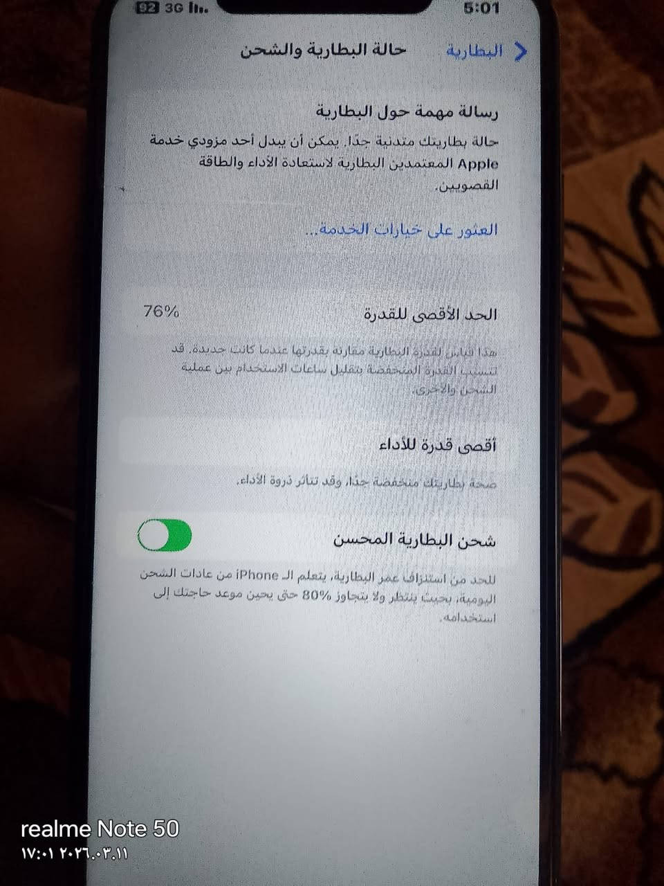 السلام عليكم
آيفون Xs Maxللبيع 

1:بطاريه (76)بلادي🔋

2ذاكره:(256)✉️

3مبدل شاشه اصليه ثلاث 3️⃣ خيارات وفيس إيدي واكف

4السعر:(200)وبيه مجال 

5(للاستفسار:(***********
