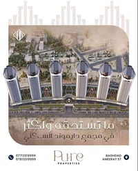 ما تستحقه واكثر في مجمع ابراج دايموند السكني..💎 💎فقط 6 ابراج 💎 60% مسا...