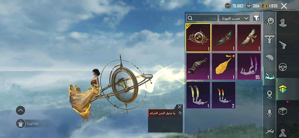 حساب كلو صرف للبيع فرعون طكه وحده ويصير كل مسج 33 سلاح يطور 4 لبسات صفره انفور ماكس يوئنبي ماكس للبيع داخل الموصل


**إذا كنت صاحب هذا الإعلان وتريد حذفه لأي سبب، رجاءا أرسل رسالة إلى الدعم الفني**