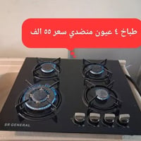 اغراض منزلية • موصل حي المهندسين