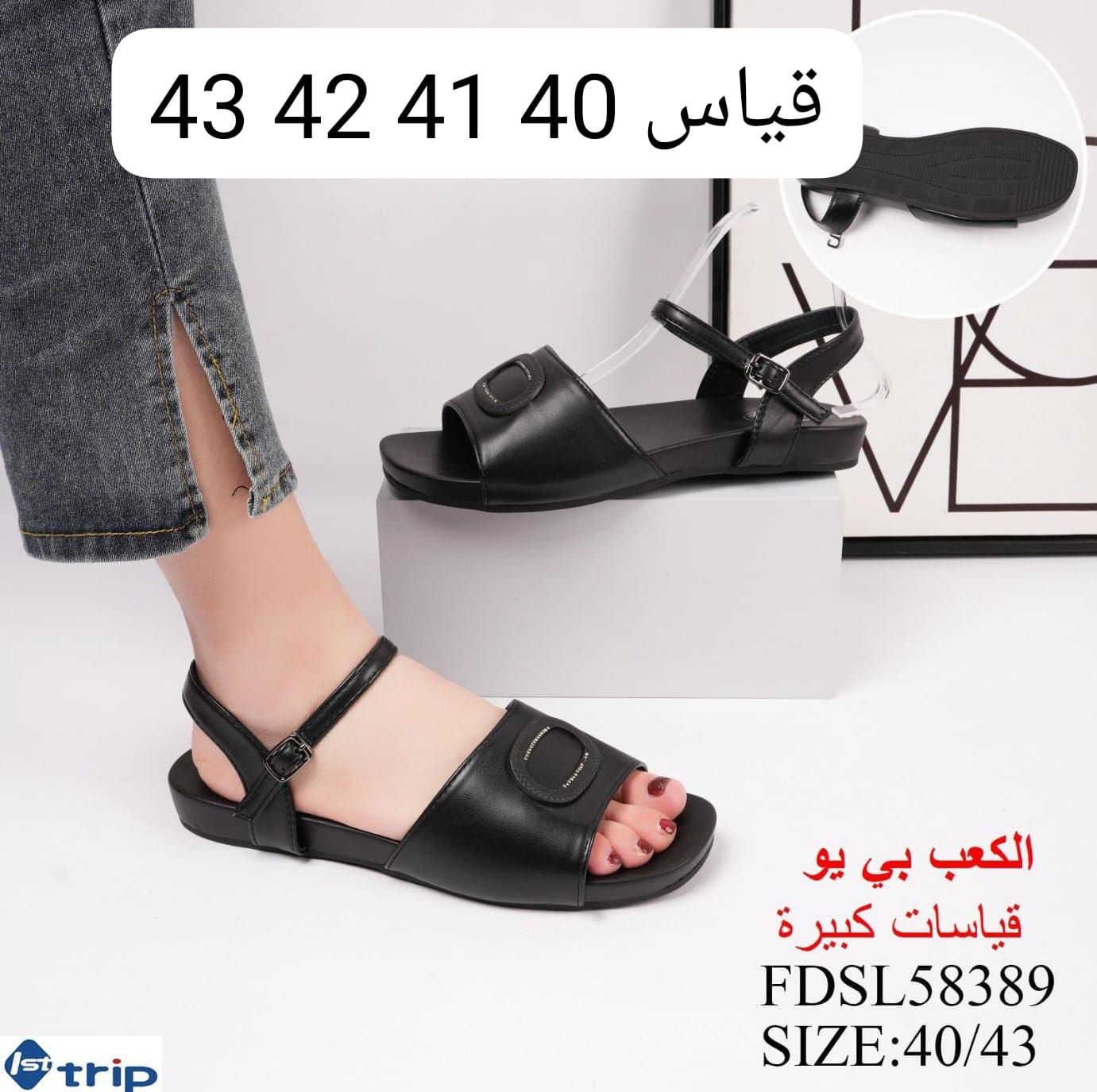 🔲جديد محلات الاخوين للأحذية والحقائب 🎀 
🔲كعب نسائي 🩷 موديلات جديده ❤️
🔲كوالتي عالي جدا قطعة مريحة بالبس 🩷 
🔲قياسات كاملة ( 37_38_39_40_41) ________________________________
التوصيل 🚖 جميع  والمحافظات سيكون عن طريق مراسله الصفحه او الاتصال على الرقم


**إذا كنت صاحب هذا الإعلان وتريد حذفه لأي سبب، رجاءا أرسل رسالة إلى الدعم الفني**