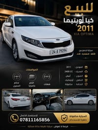 اوبتما للبيع المواصفات بالصوره  اتصل وتدلل 07811165856 07733672267