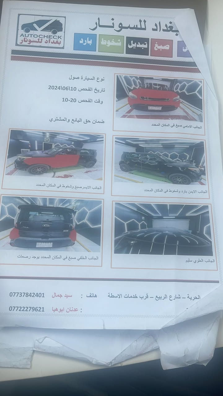 السلام عليكم كيا صول 14 محرك 2000 سعر110 بيه مجال قليل م الصدر سياره بسمي سياره خير من الله اذ مروس بي واي دي 25 هاتف ***********
