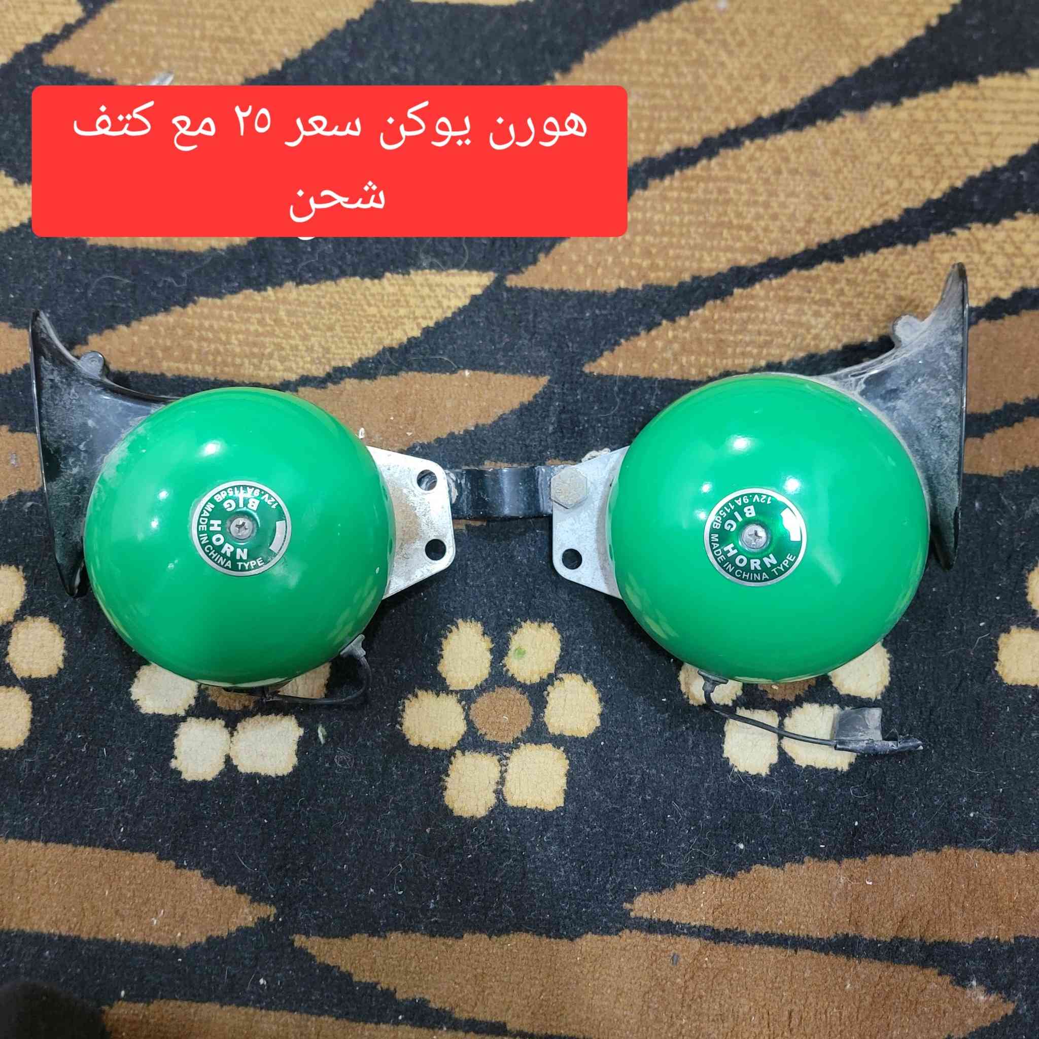 سلام عليكم
كلهن اسعار ثابته 
مكاني بغداد زعفرانيه 
لا يوجد توصيل 
***********
