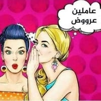 عروض رمضان • تاتو • ابو دشير بغداد