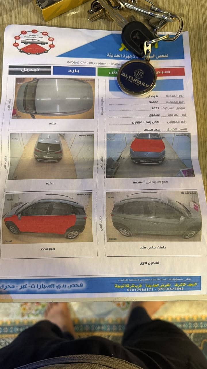 السلام عليكم
كونا موديل 22 ماشيه 38 الف ميل حادثه اربع قطع بدون شاصي مكينه 200 سعره 115 وبيه مجال مكان سياره بالنجف الاستفسار على الرقم ***********
