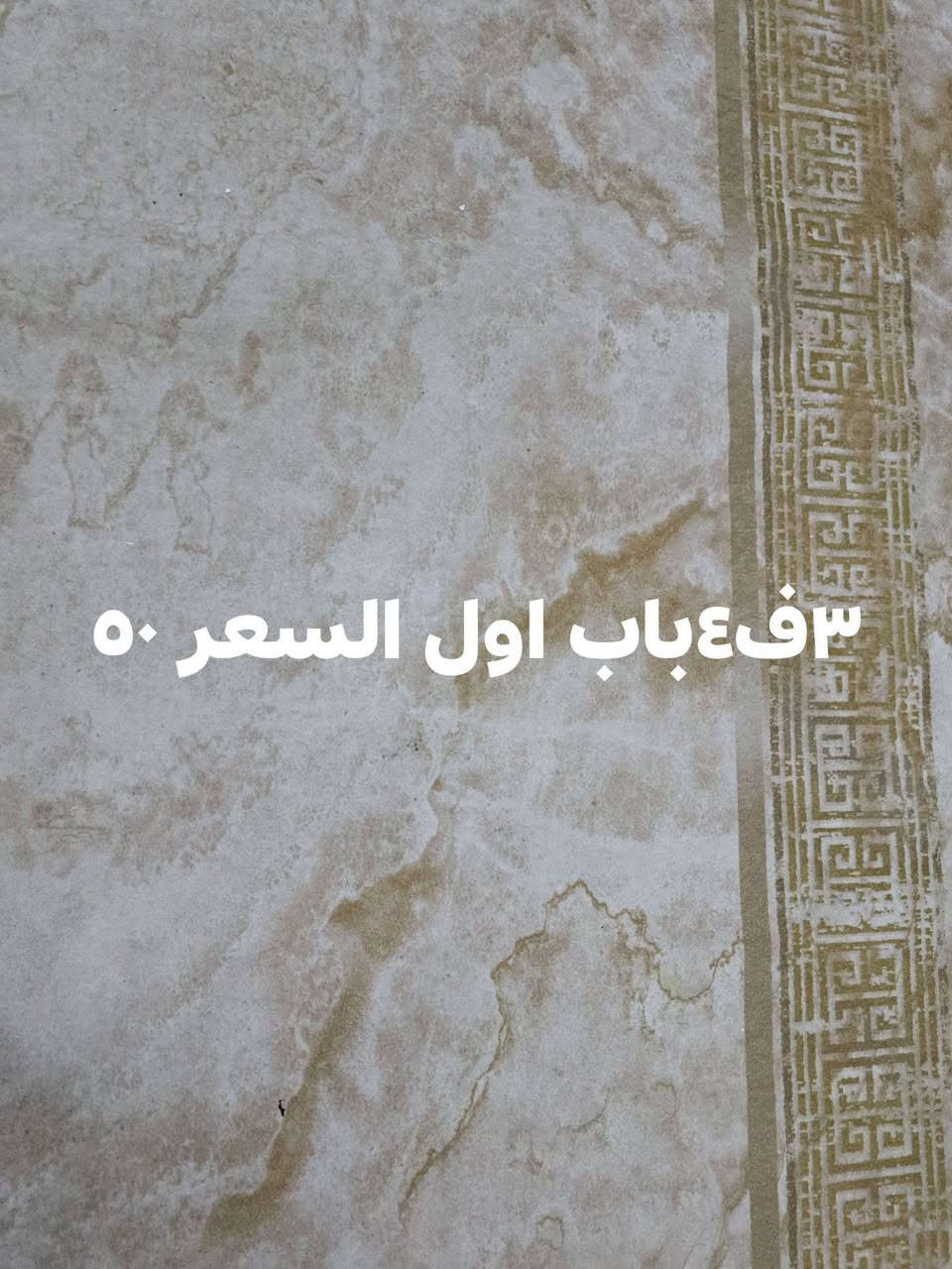 زوالي صيفي برلنت مستخدم اي استفسار تفضلو خاص


**إذا كنت صاحب هذا الإعلان وتريد حذفه لأي سبب، رجاءا أرسل رسالة إلى الدعم الفني**