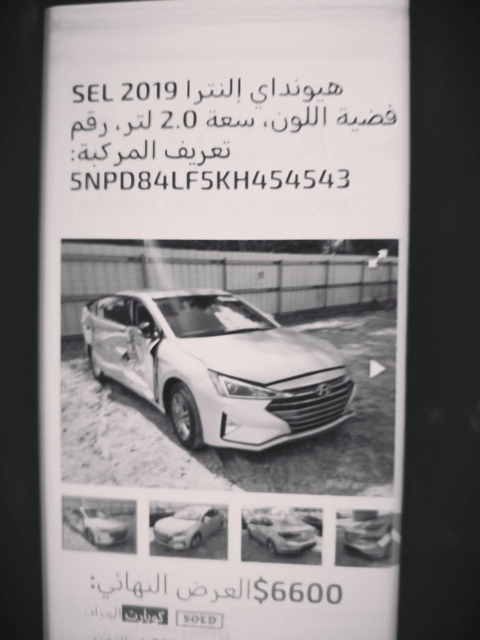 النترا 2019 وارد امريكي حادث بابتين فقط صور الحادث ويه الصور.
البجم كبس شركه.. 
محرك 2000 دوش كفاله
ويل كب.. 
ردارات
شاشه كامره دواره
تحكمات دركه
تبريد ثلج ويه السويج
محرك كير كله تمام على ايدي
السياره قديمه عندي وكلش محافظ عليه بغداد باسمي شخصيآ
رقم وهزه وسنويه قبل كم يوم بدلتهم يعني تحويل ميكلفك 65فقط
وبل العافيه عل الياخذها 
السعر ب 118وبيه مجال للطيبين
ماشيه 93 ولا كلوب بل الدشبول مشتغل حاهزه للاخير
***********
