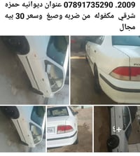 ٢٠٠٩ • ديوانية حمزة